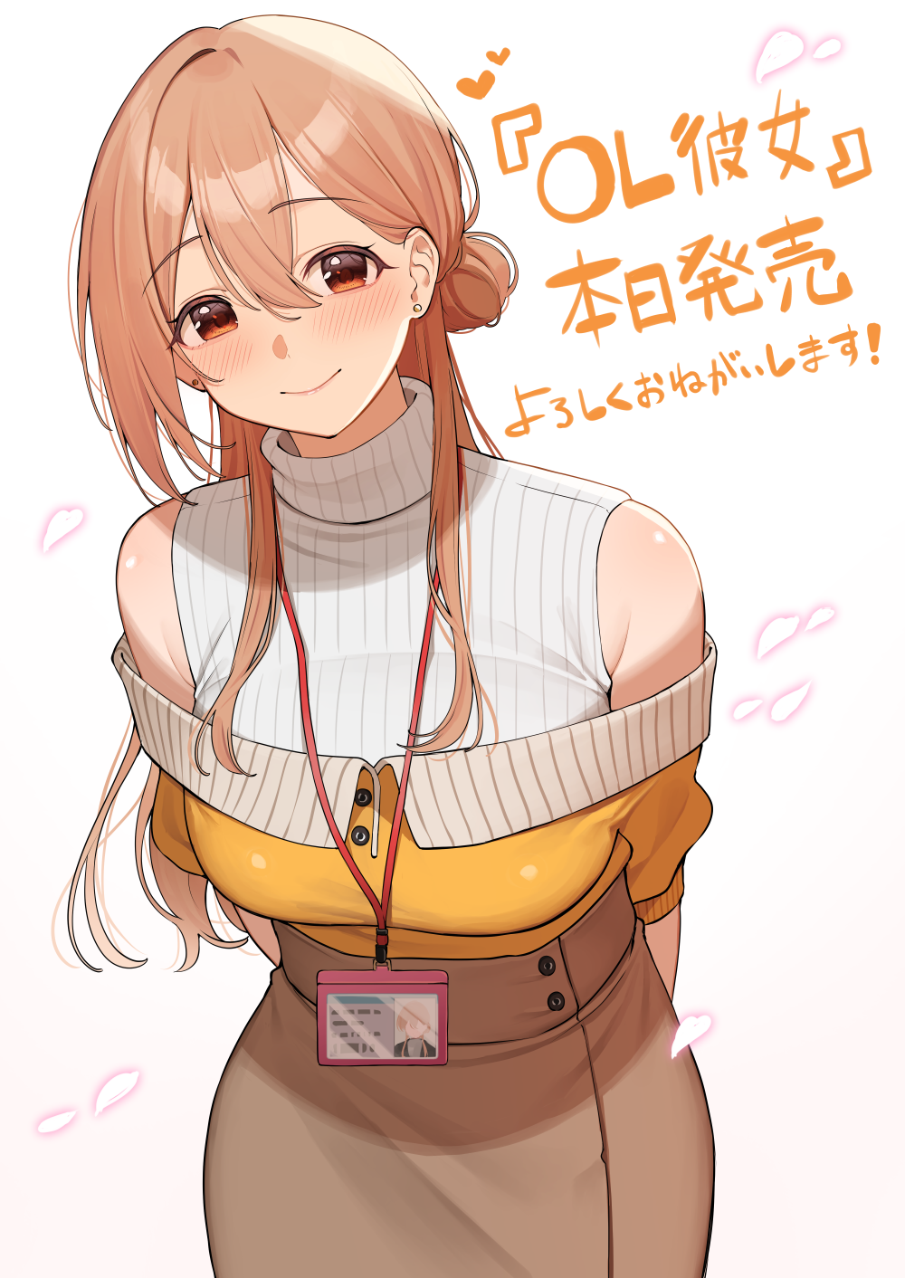 『お家で甘える社会人彼女の恋愛模様』本日発売です！ ✨插画图片壁纸