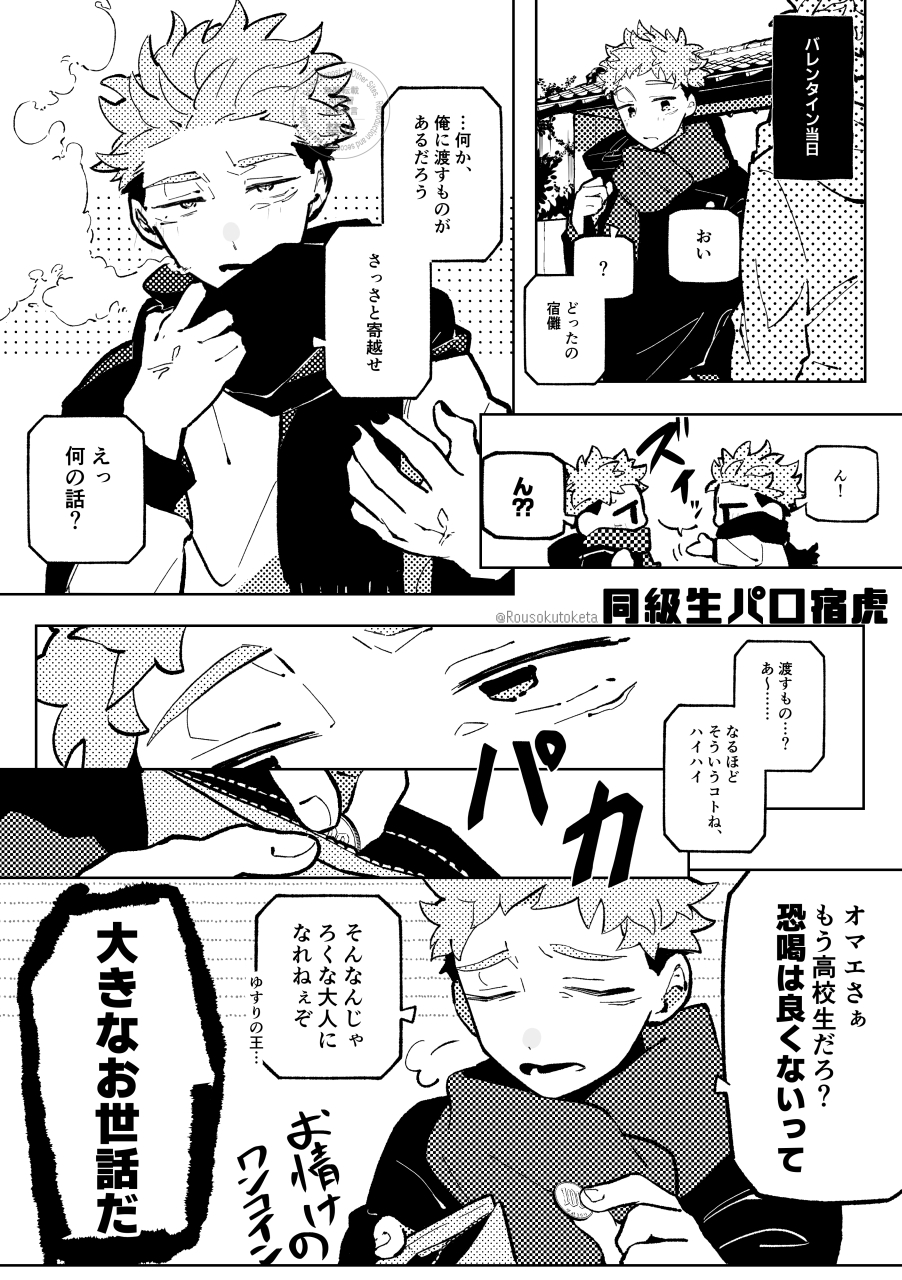 2.1無配头像同人高清图