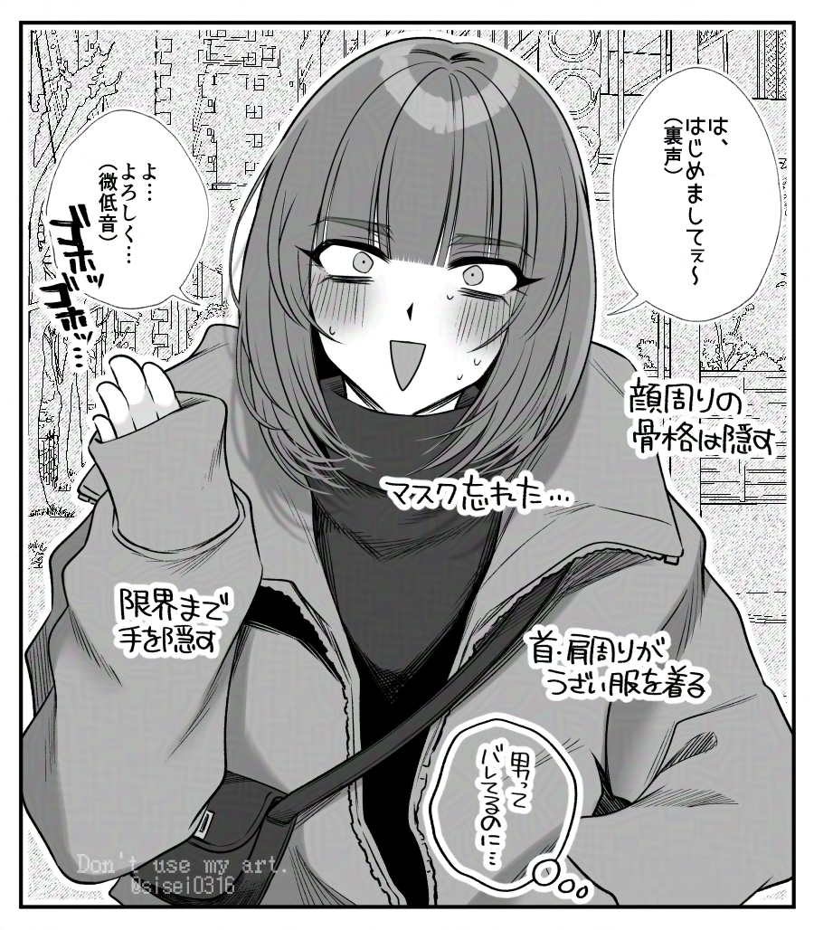 ネカマ性別バレ回避⁉️ 女の子の服着たオトコしかいないオフ会‼️头像同人高清图