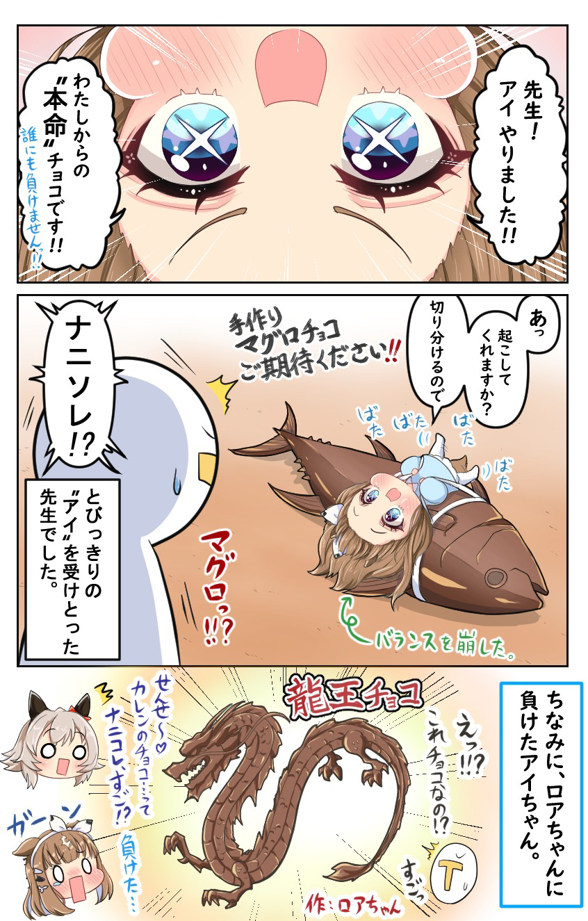 アイ！射止めます！头像同人高清图