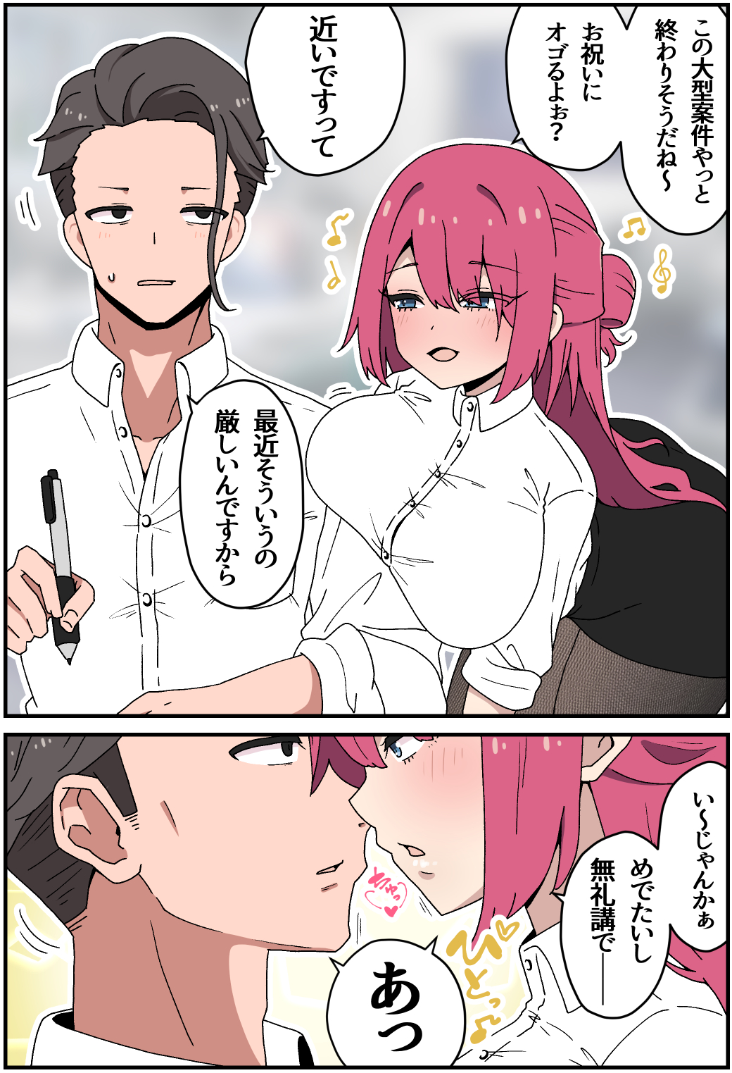 本音はドキドキなゆるギャル先輩社員插画图片壁纸