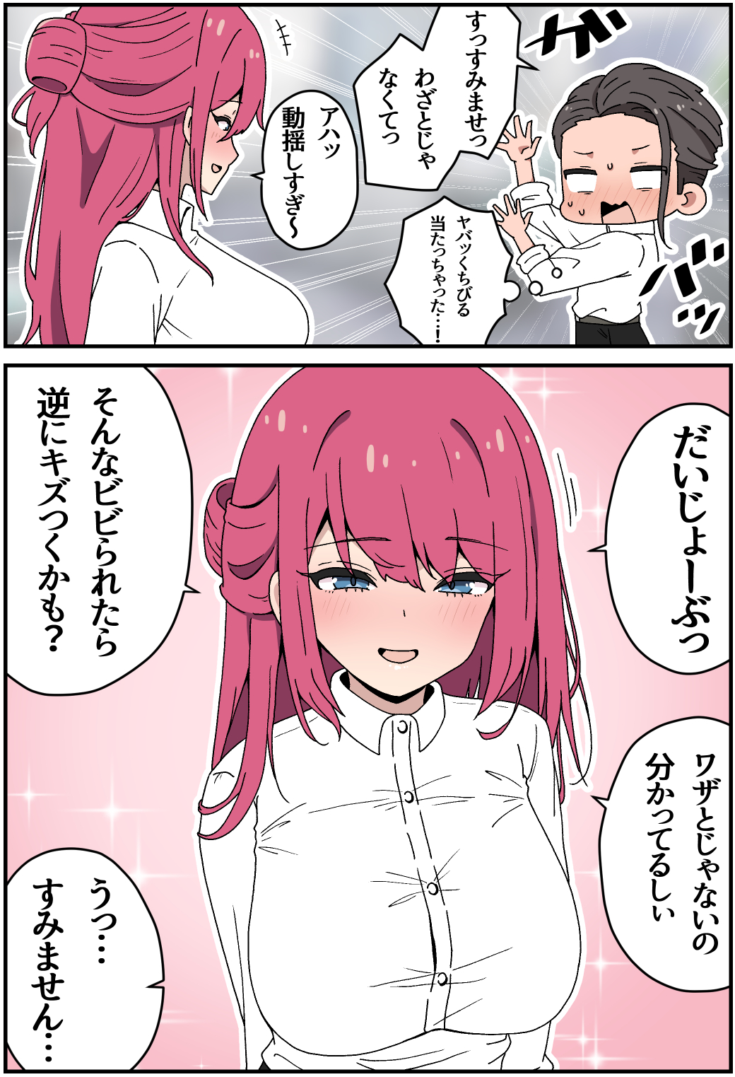 本音はドキドキなゆるギャル先輩社員插画图片壁纸