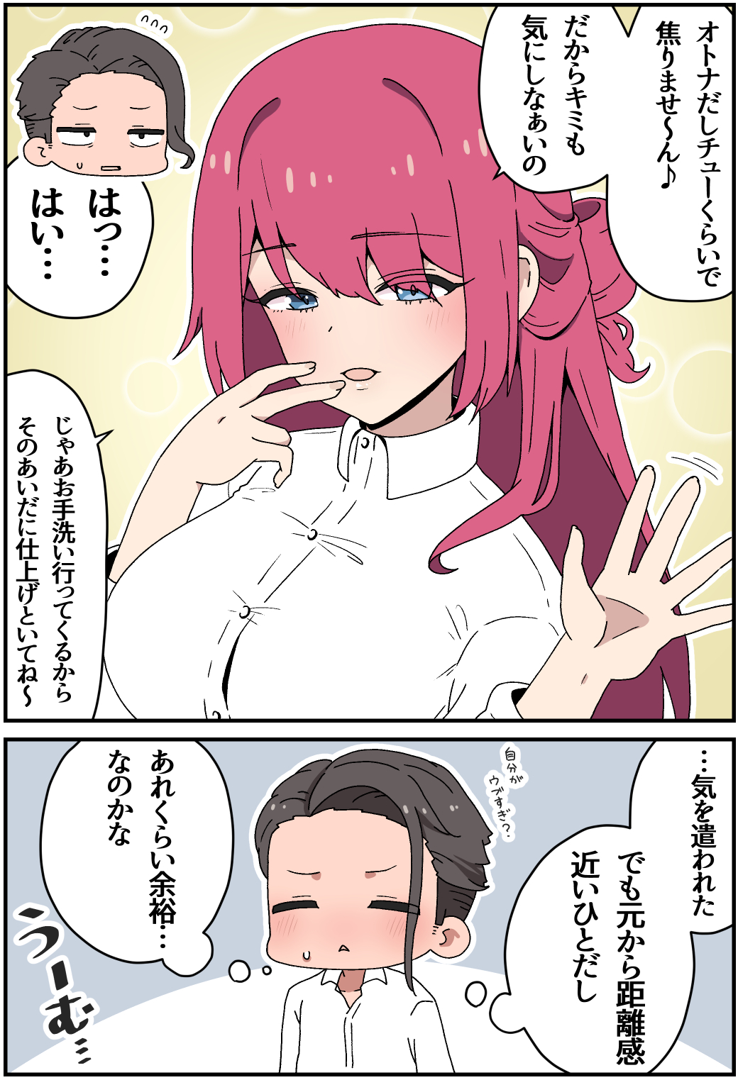 本音はドキドキなゆるギャル先輩社員插画图片壁纸