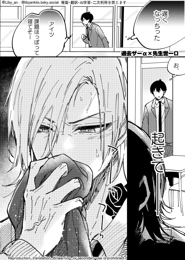 過去ザーαと先生世一Ω【カイ潔】头像同人高清图