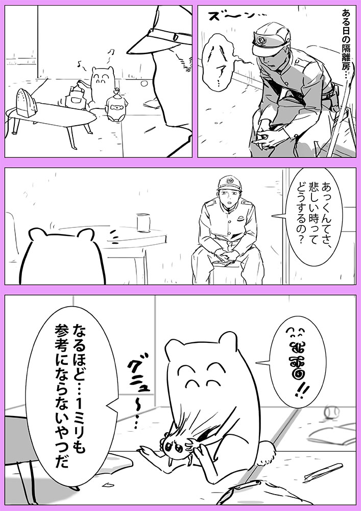 あっくんてさ、悲しい時ってどうするの？头像同人高清图