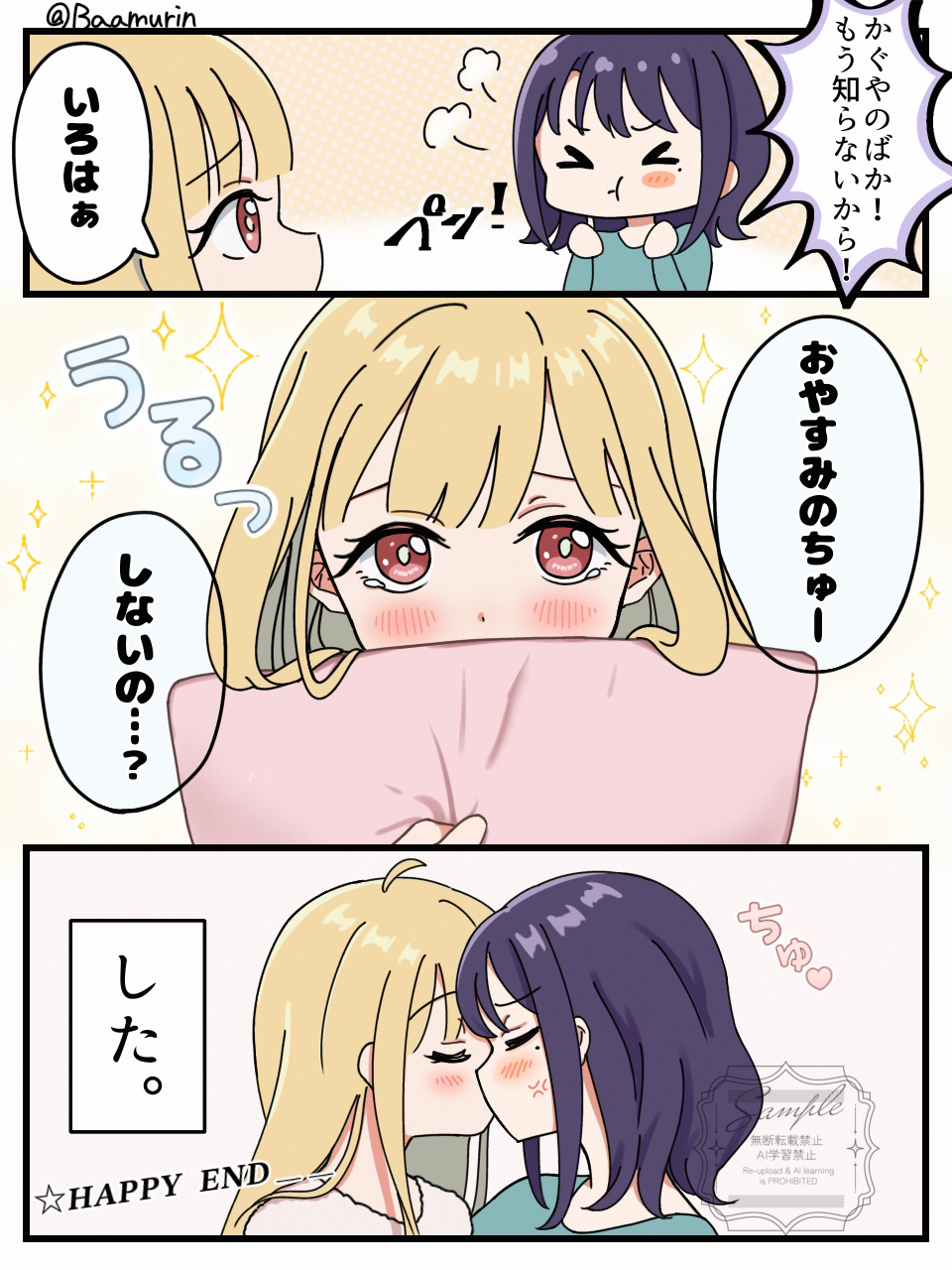 おやすみ前插画图片壁纸