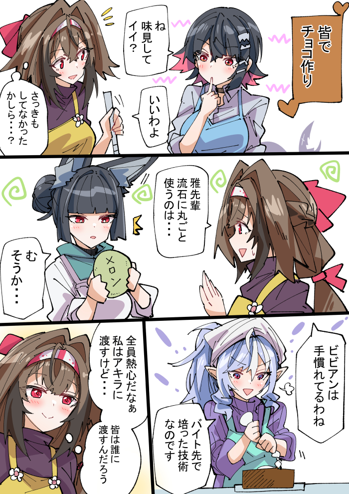 チョコ作り插画图片壁纸