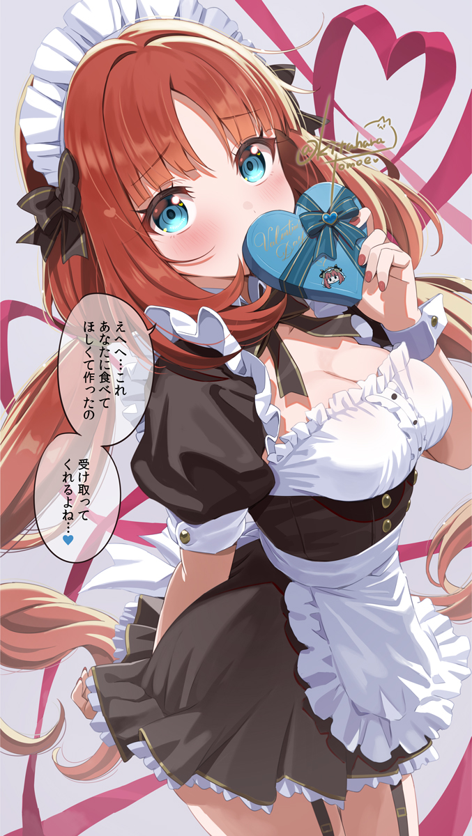  ニィロウにバレンタインチョコ貰った( ╹⋏╹)头像同人高清图