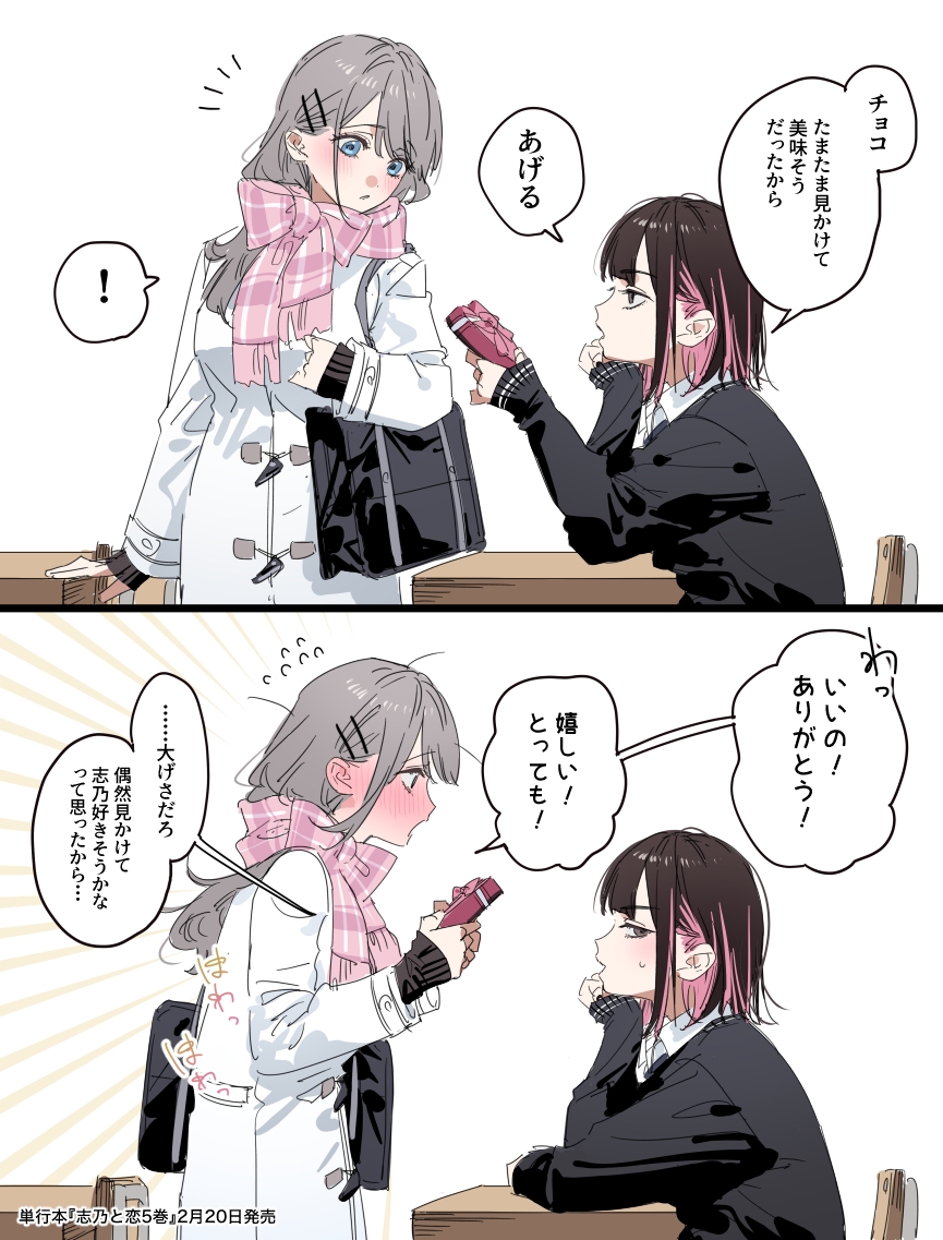 素直な彼女には敵わない 头像同人高清图