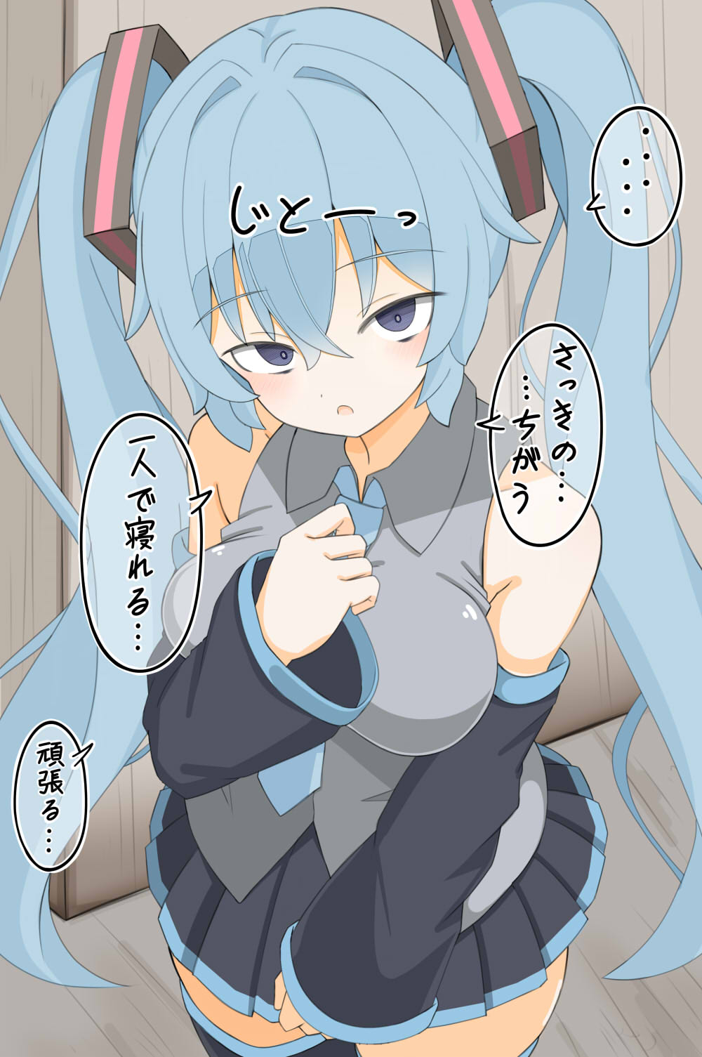 売れ残っていたミクさんとの帰り道头像同人高清图