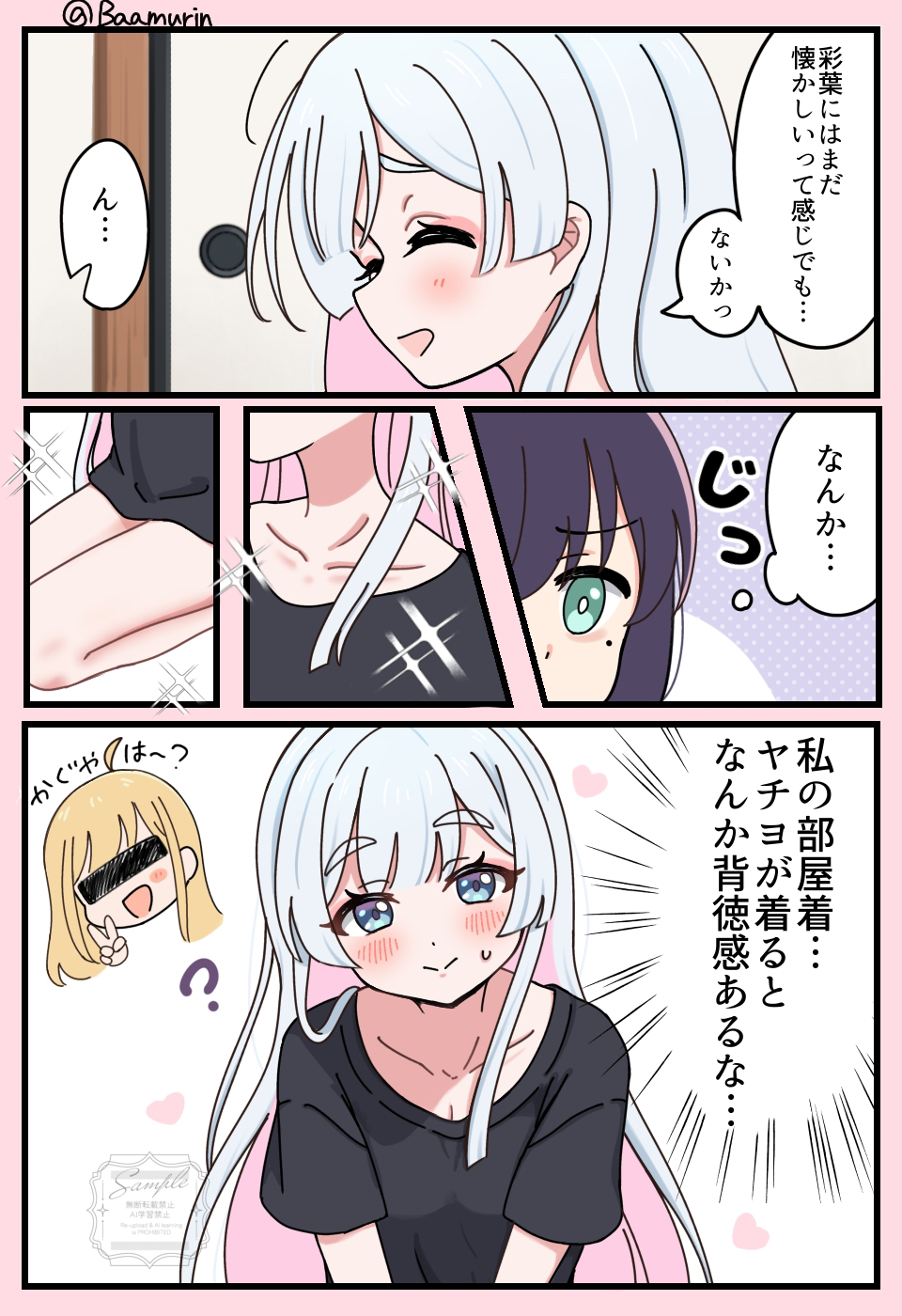 あの時のいろヤチ插画图片壁纸