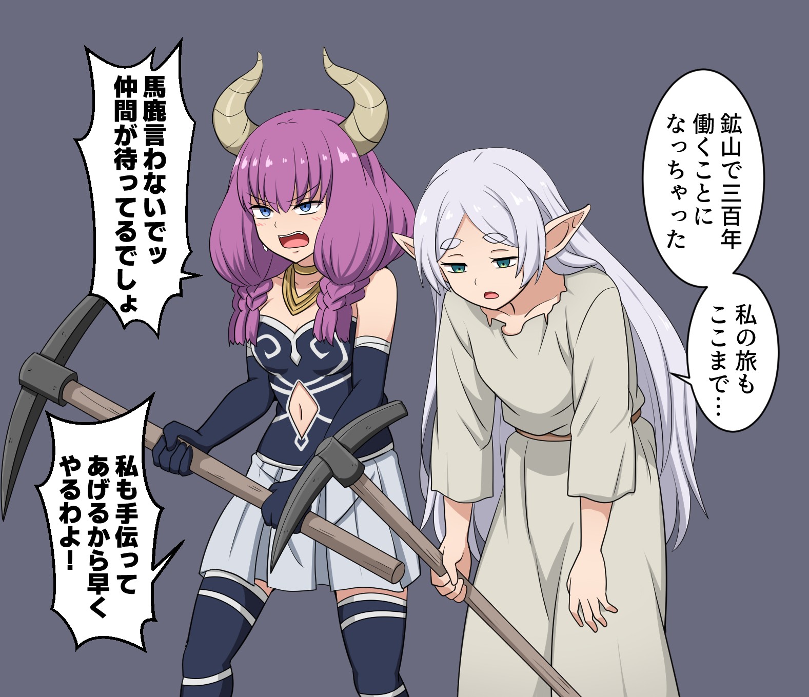 鉱山行きのフリーレンを助けるアウラ様头像同人高清图