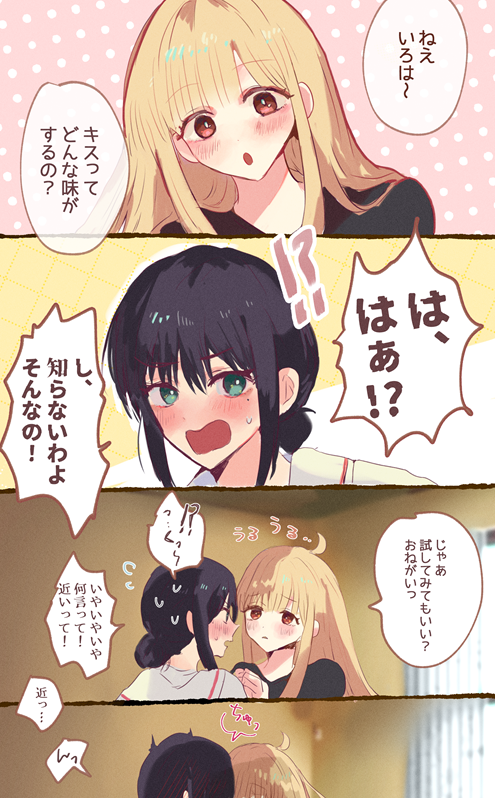 かぐいろかぐ插画图片壁纸