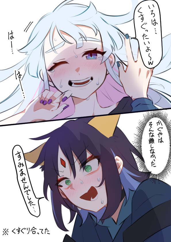 くすぐり合ってるだけのいろヤチ插画图片壁纸