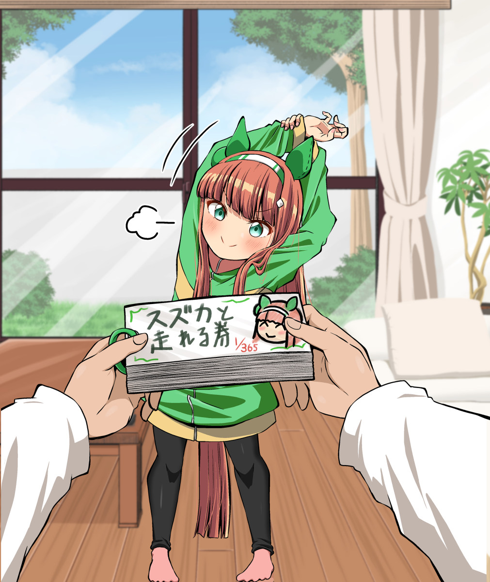 父の日に覚悟を問われるスズカパパ插画图片壁纸