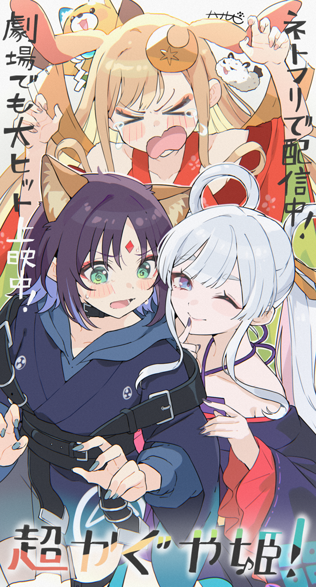 超かぐや姫！插画图片壁纸