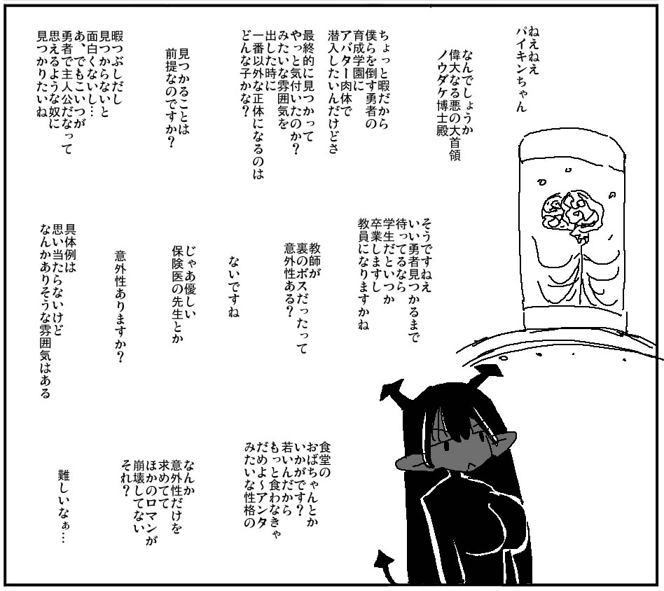 潜入スパイごっこ插画图片壁纸