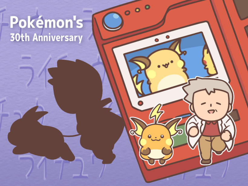 【ポケモン30周年】タイプ：ワイルド头像同人高清图