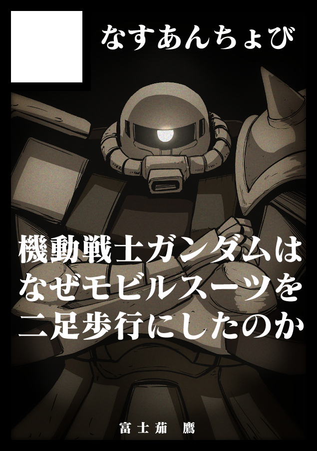 夏コミ申し込みました！头像同人高清图