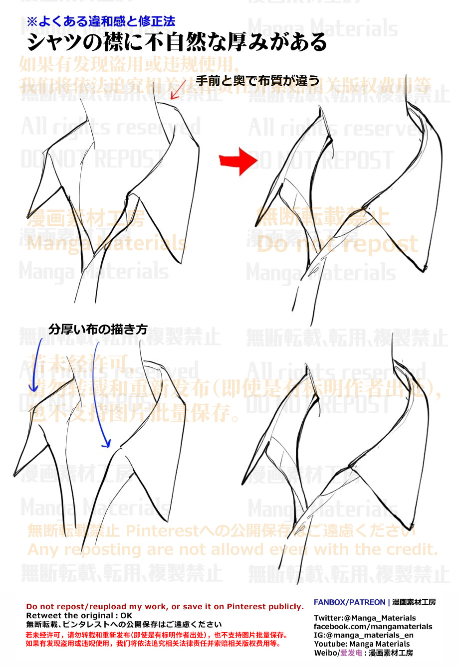 個人メモ：シャツの襟头像同人高清图