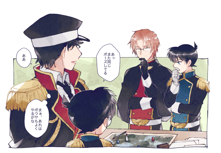 【コナン】ログ⑬头像同人高清图