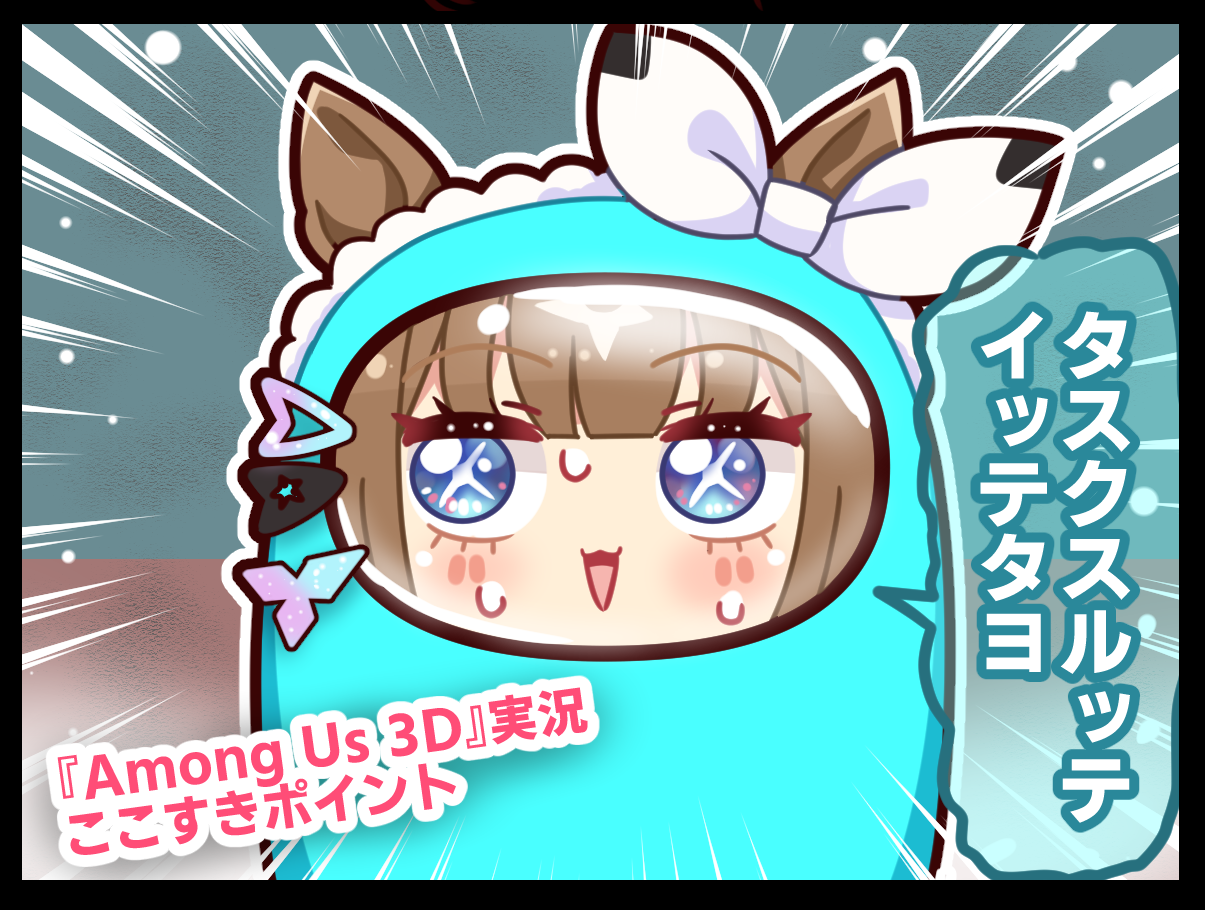 【ウマ娘】アモアス実況ここすきポイント头像同人高清图