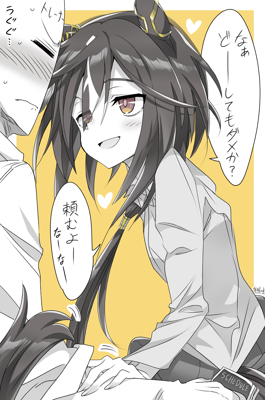 おねだりステゴ头像同人高清图