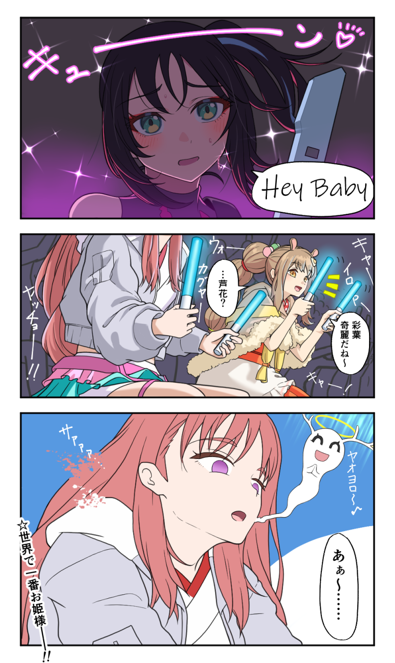 あの瞬間の芦花头像同人高清图