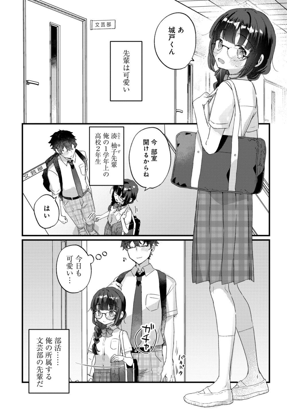 【商業連載開始しました】小さくて可愛い文芸部の先輩と膝上ラブコメ插画图片壁纸