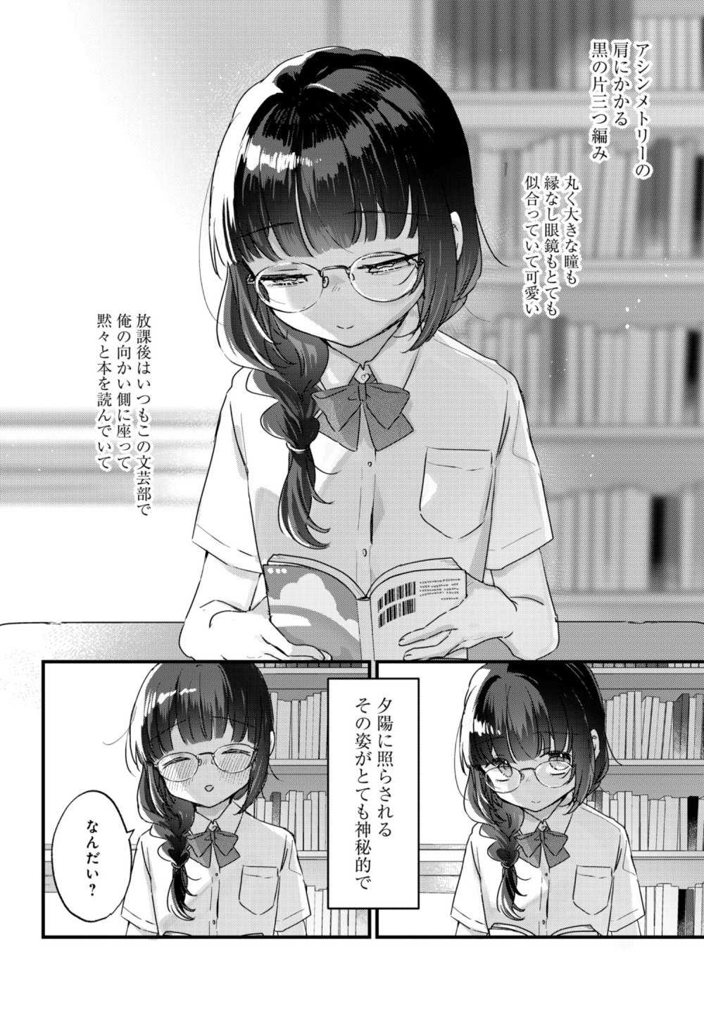 【商業連載開始しました】小さくて可愛い文芸部の先輩と膝上ラブコメ插画图片壁纸