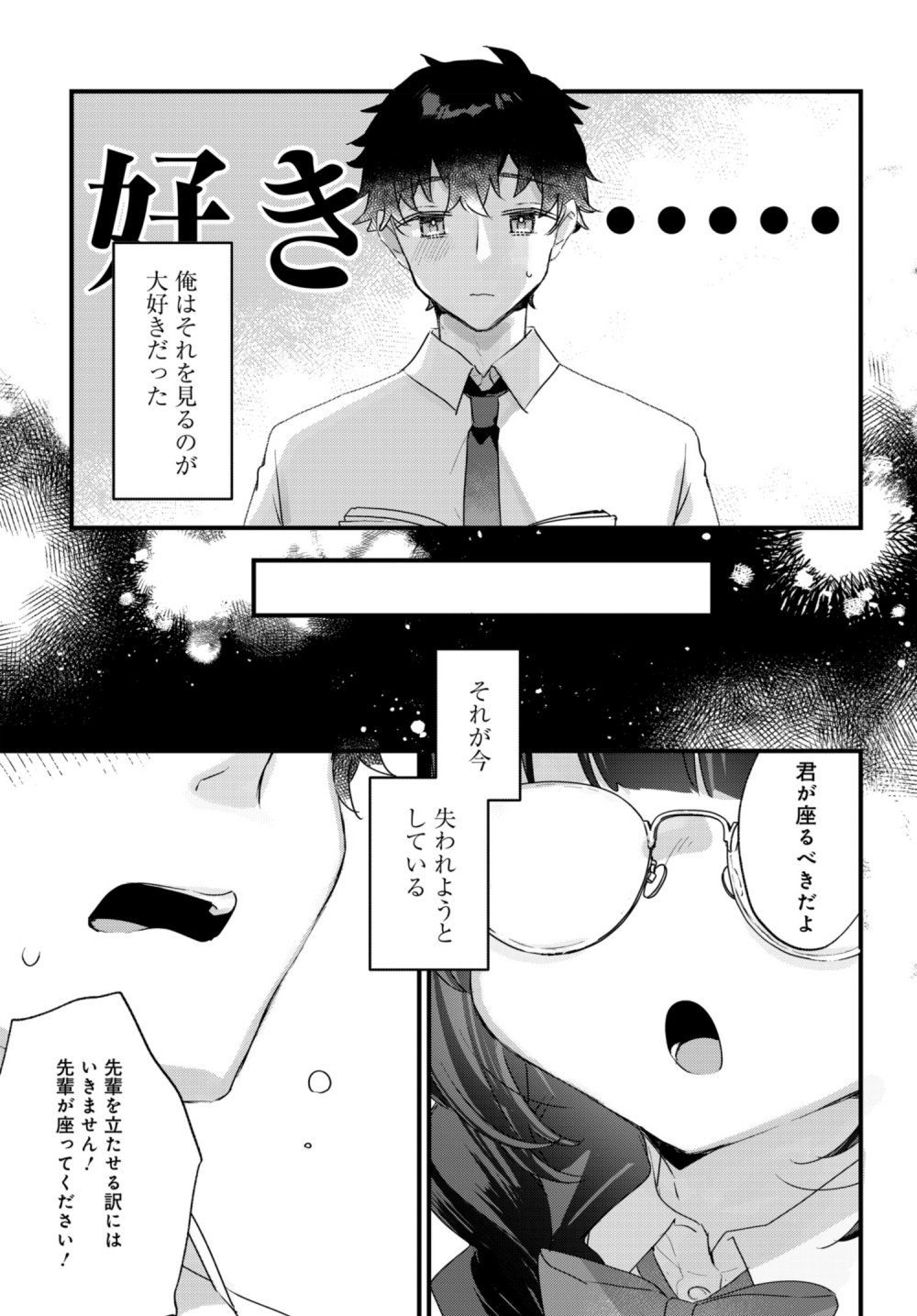 【商業連載開始しました】小さくて可愛い文芸部の先輩と膝上ラブコメ插画图片壁纸