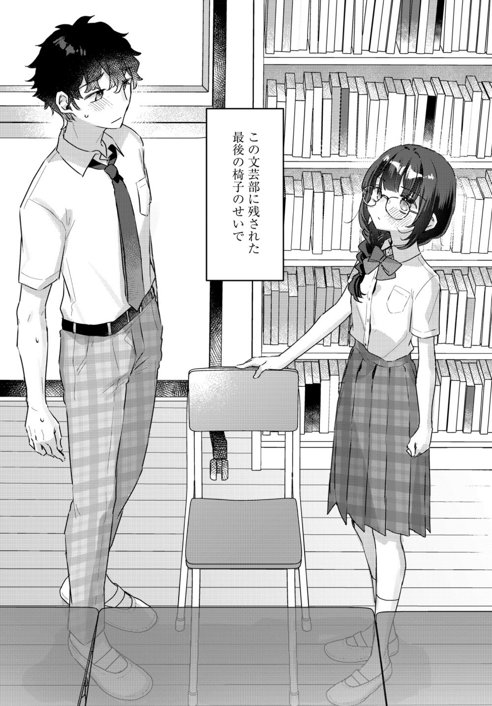 【商業連載開始しました】小さくて可愛い文芸部の先輩と膝上ラブコメ插画图片壁纸