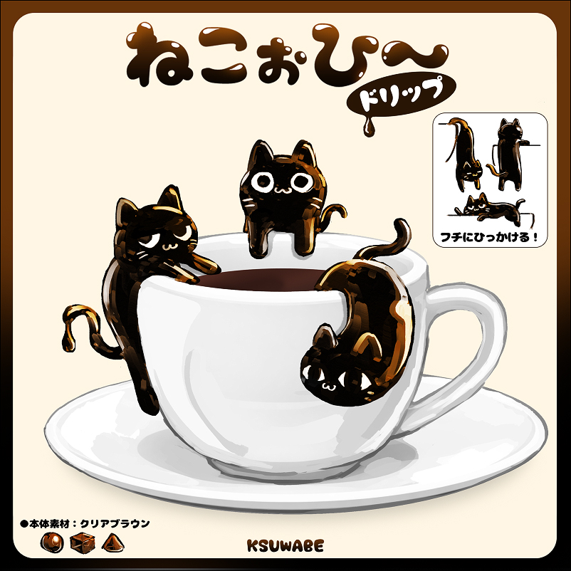 ねこぉひ～：ドリップ插画图片壁纸