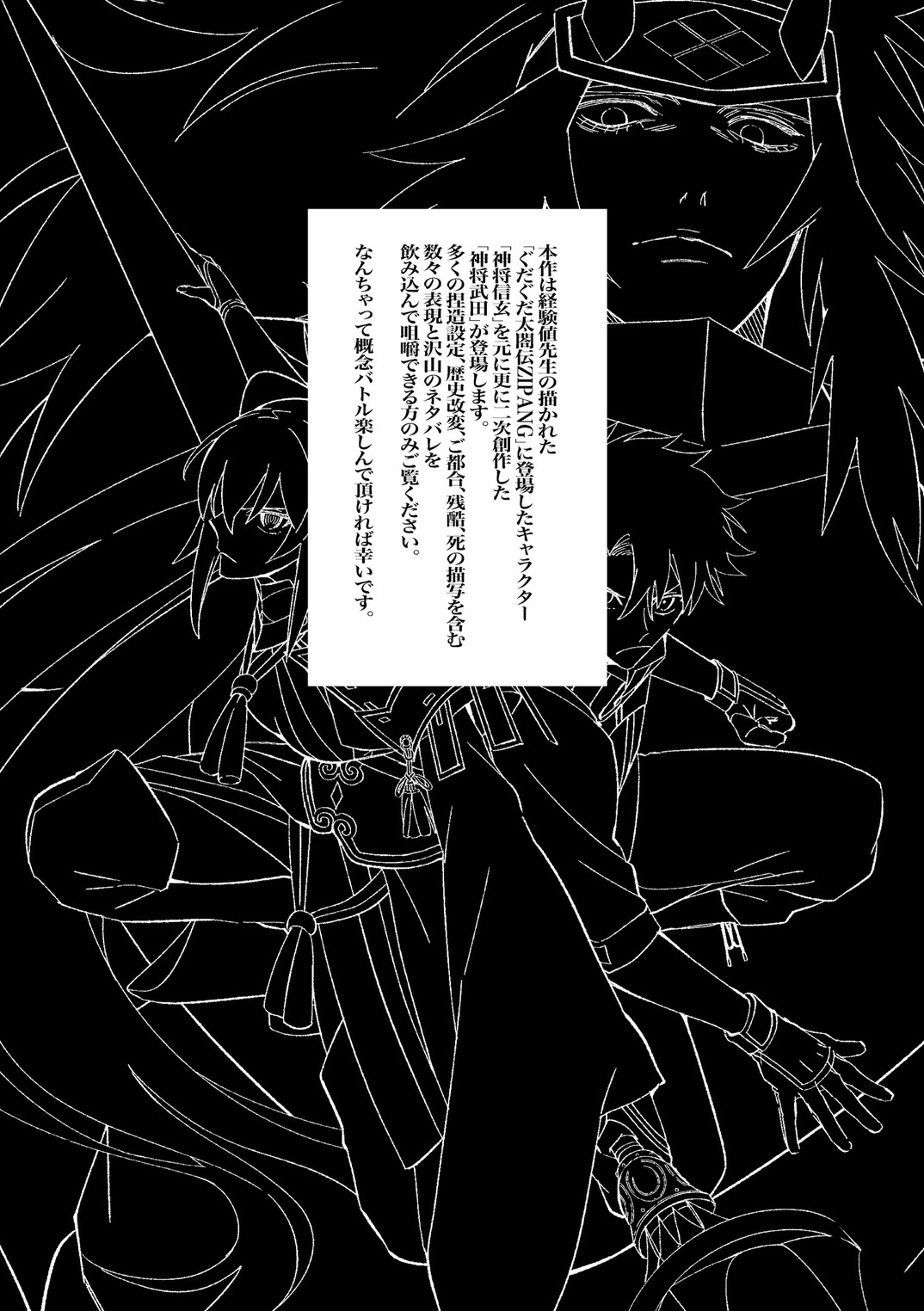 【Web再録】落ちる春を掬う手は（上）头像同人高清图