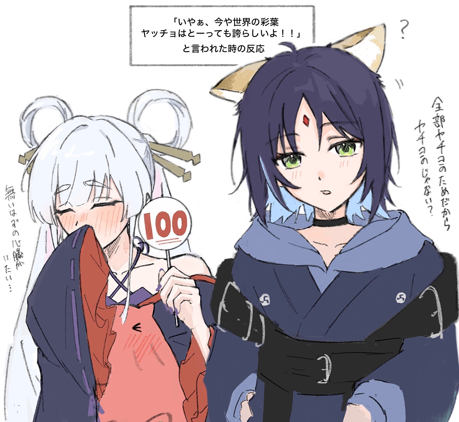 いろヤチまとめ插画图片壁纸