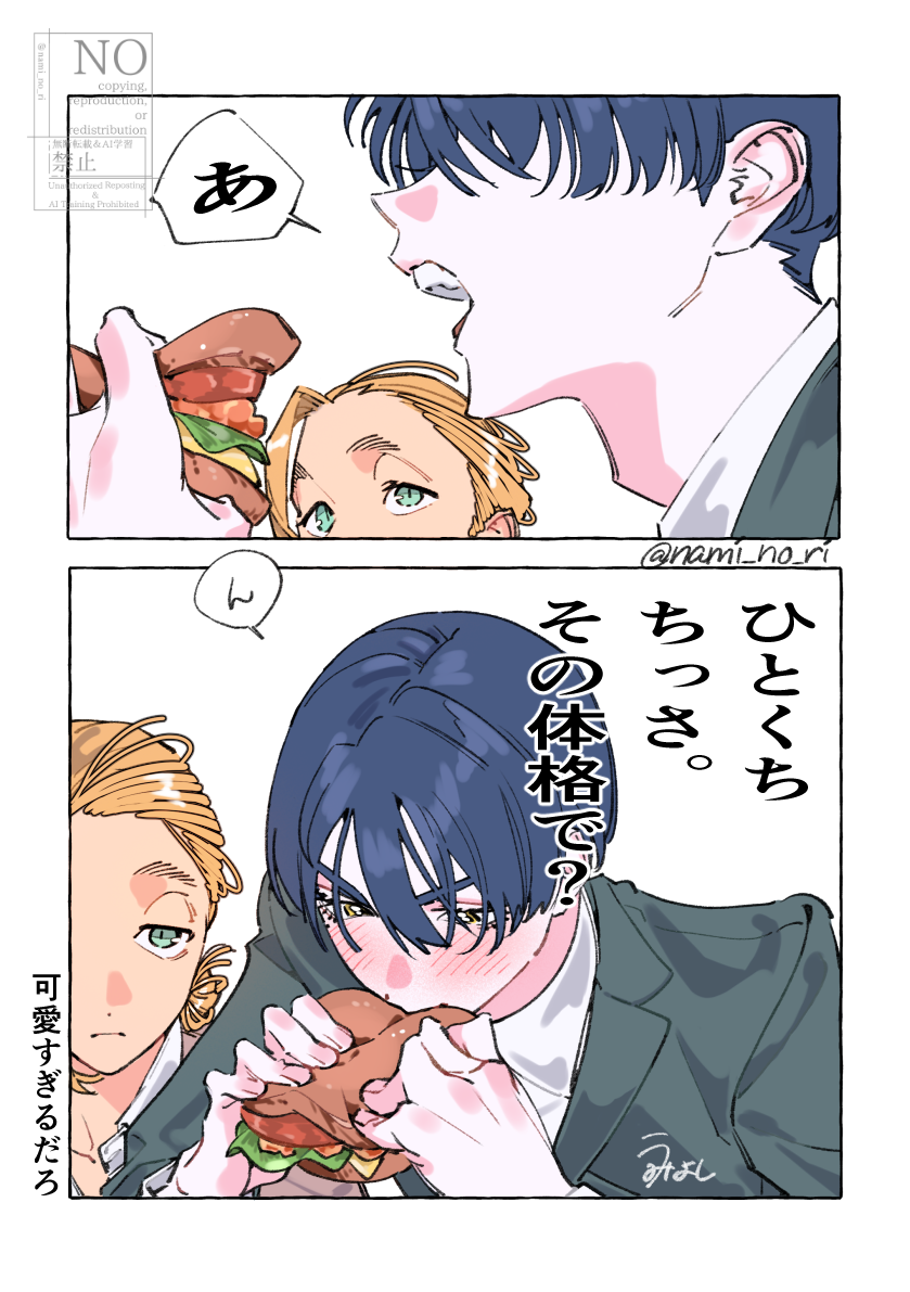 【創作BL】大きいのに小さ過ぎる受け头像同人高清图