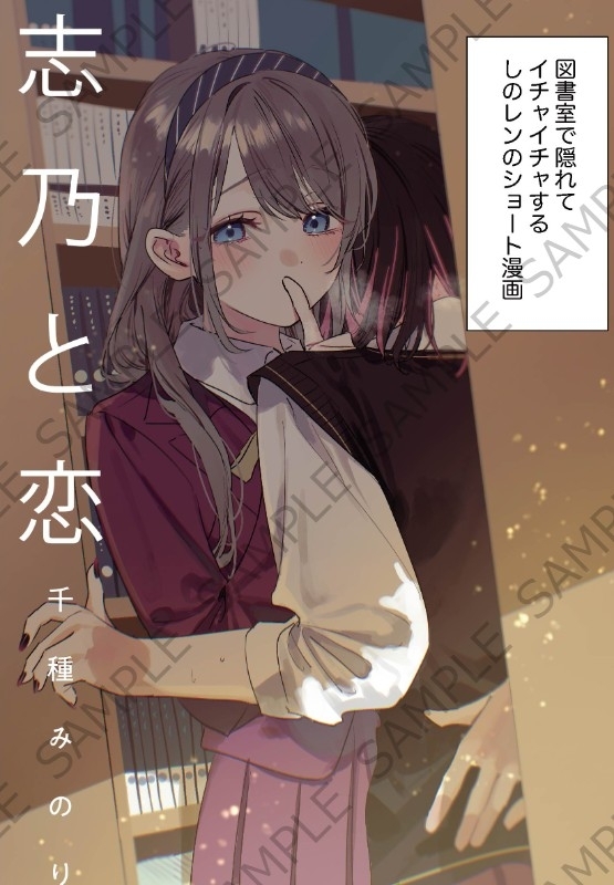 保健室にて……插画图片壁纸