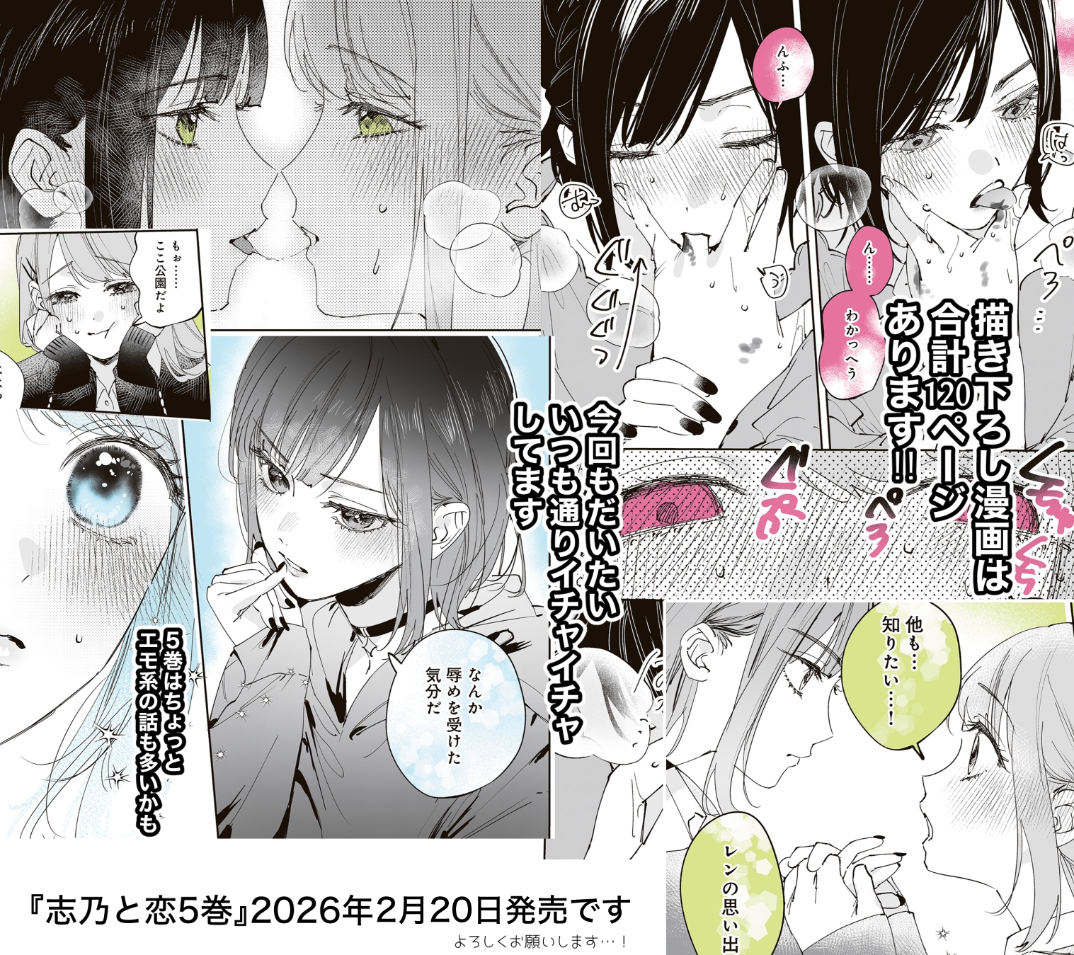 保健室にて……插画图片壁纸