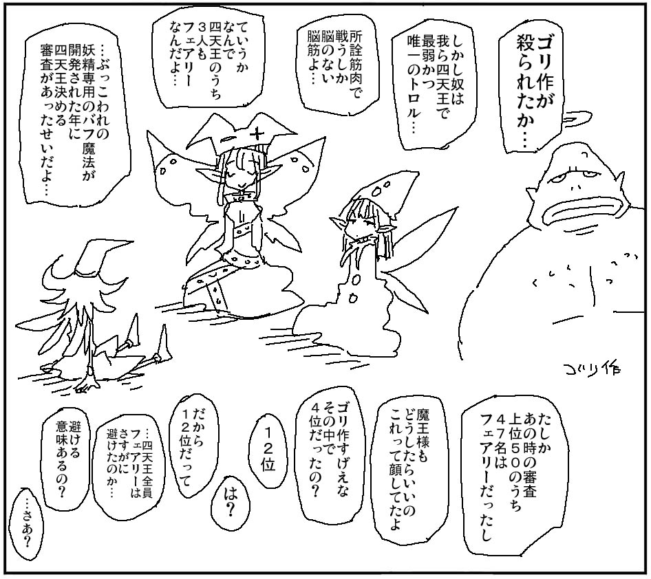 偏った四天王头像同人高清图