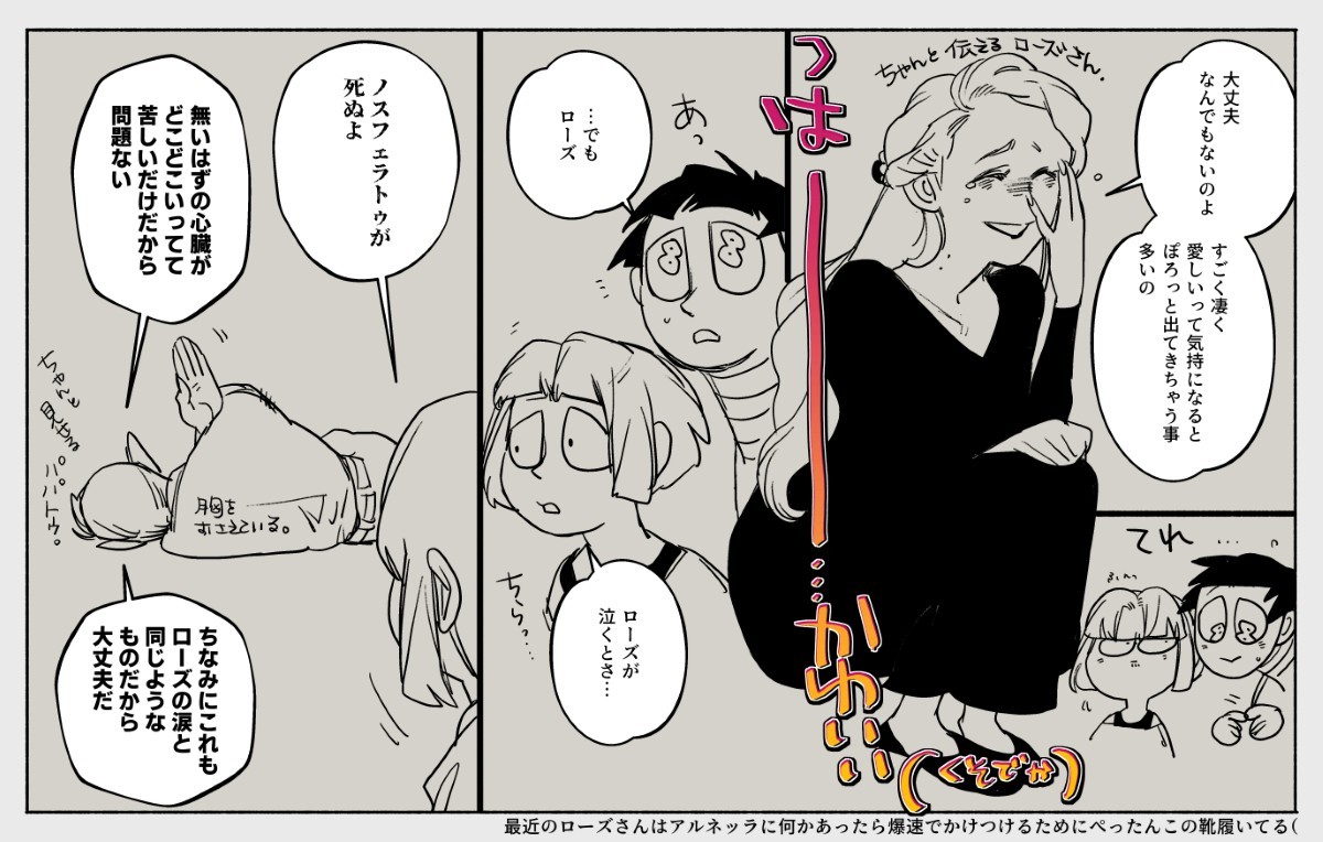 アルネッラがノス薔薇の養子世界線の父母会头像同人高清图