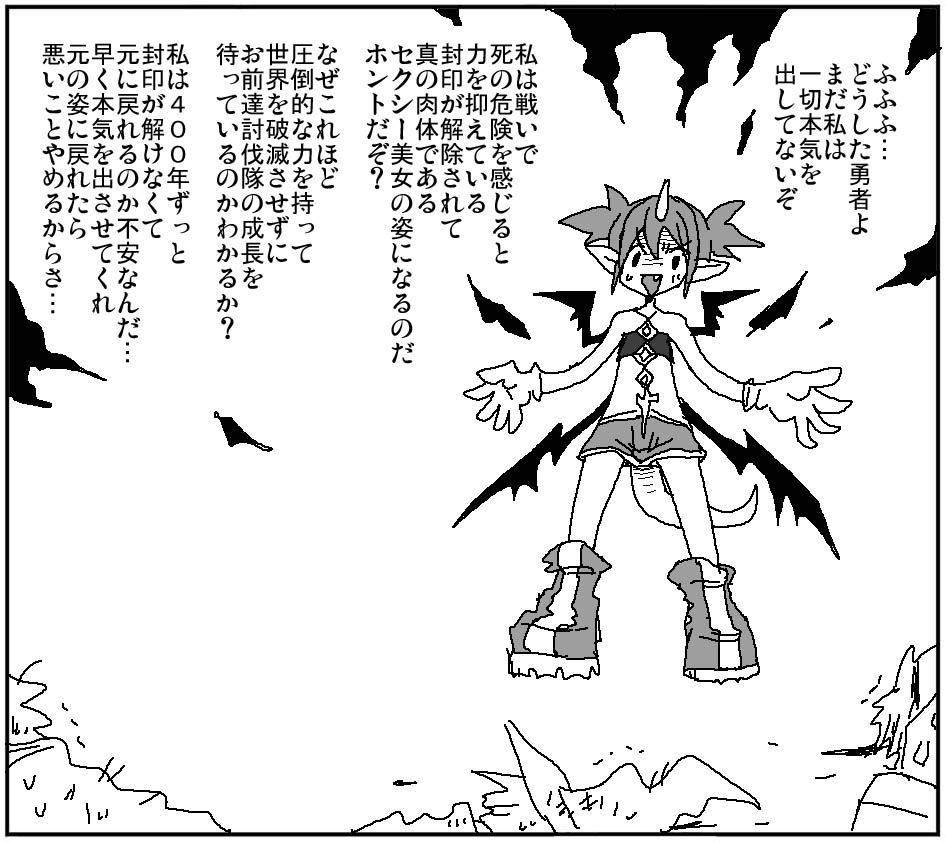 強い勇者を待ち望む魔王头像同人高清图