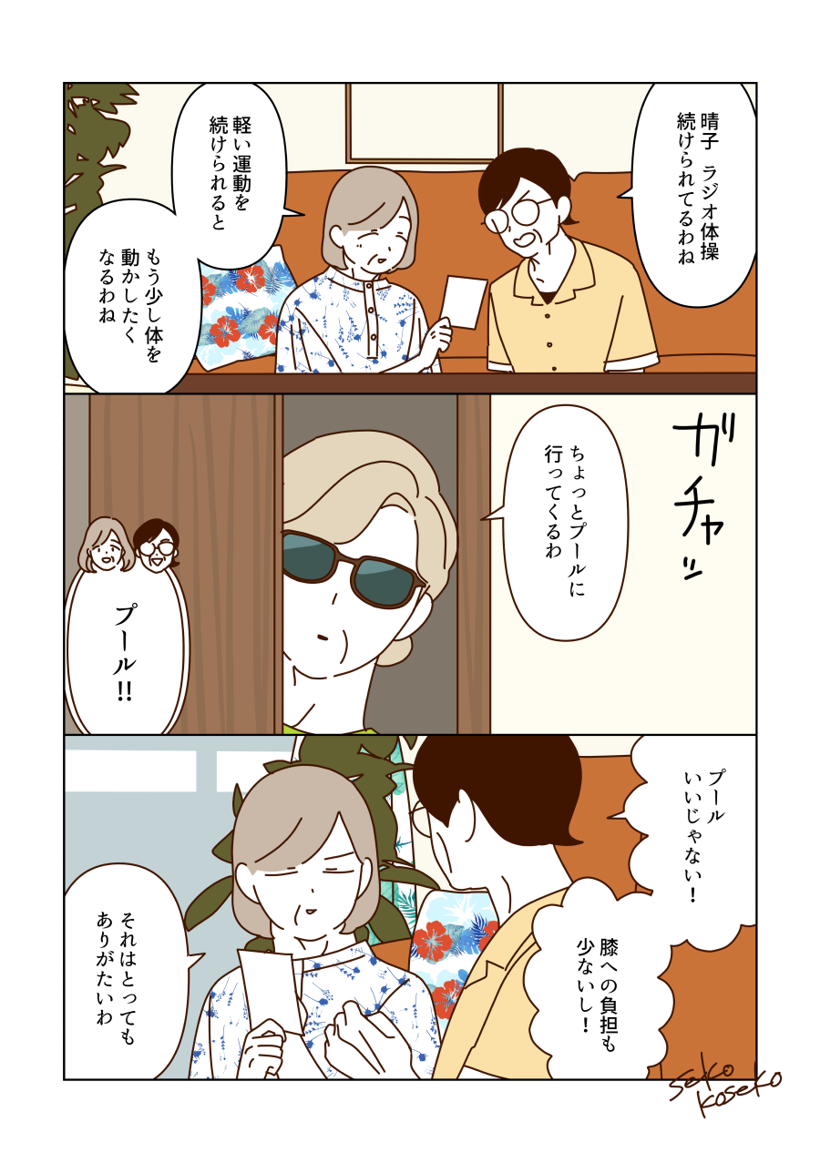 プールを楽しむマダムたち ‍♀️头像同人高清图