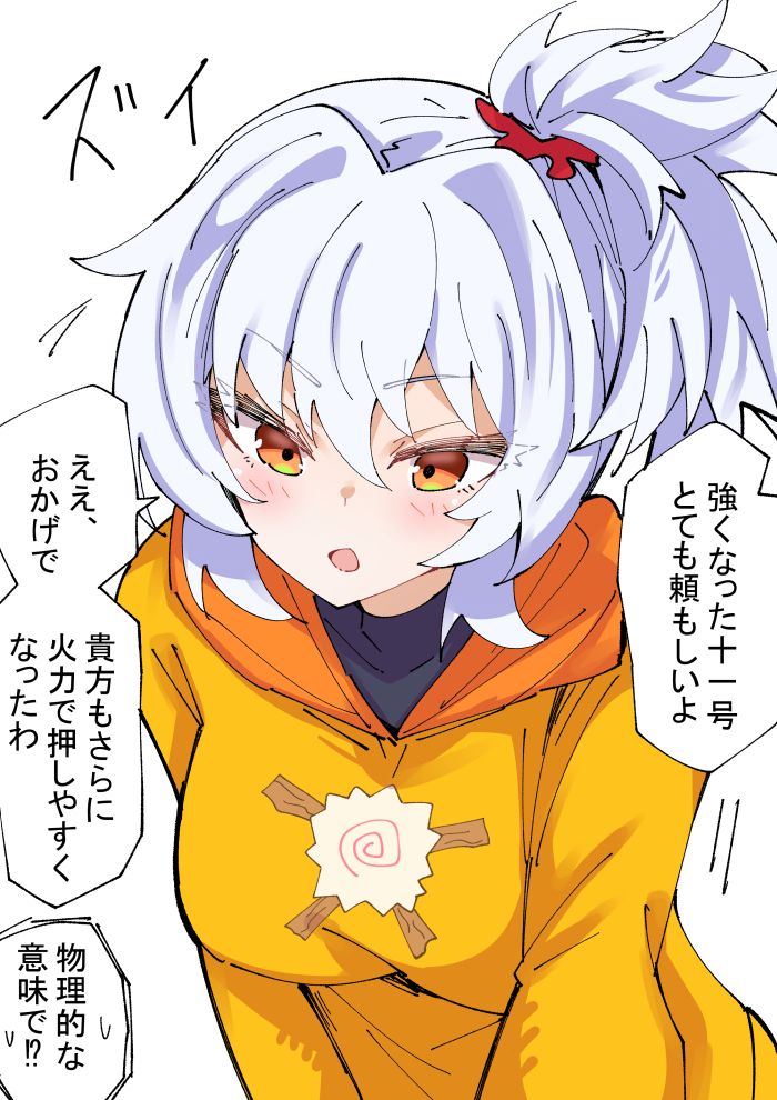 つよなった11号插画图片壁纸