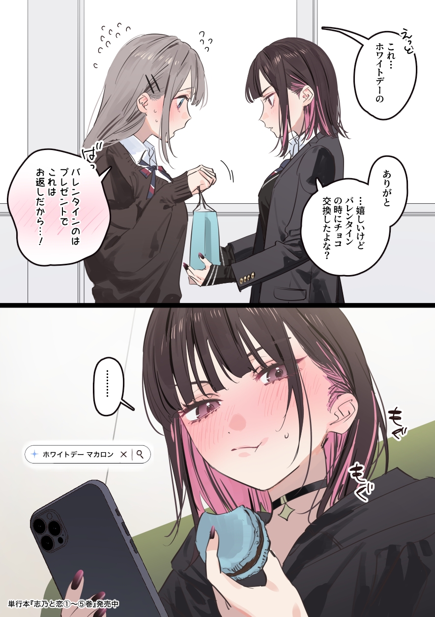 お返し头像同人高清图