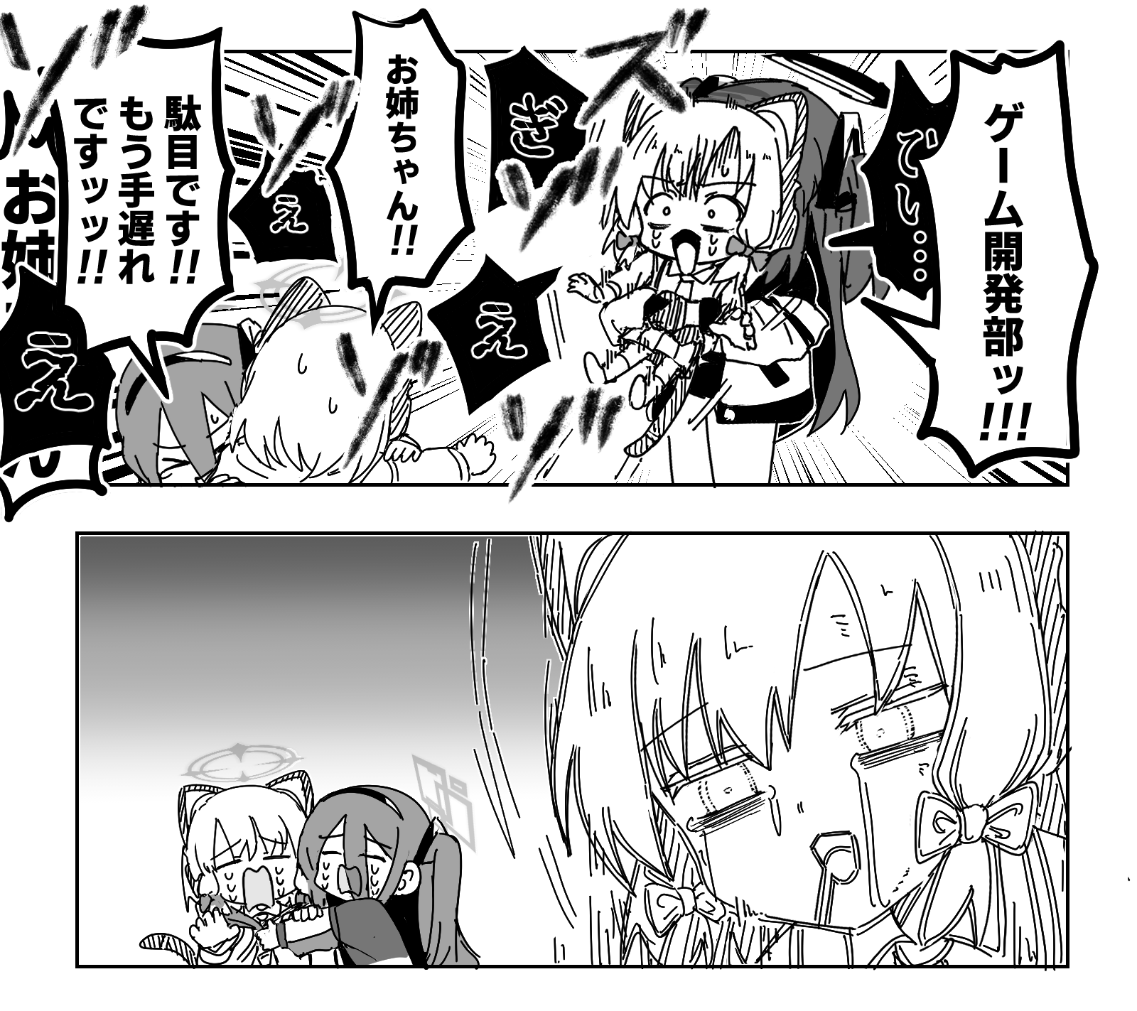 突然の吸い-碧蓝档案早濑优香