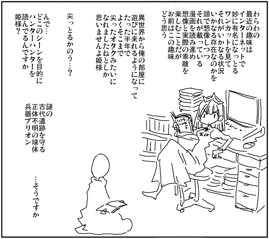 現代人の部屋に遊びに来れる姫様插画图片壁纸