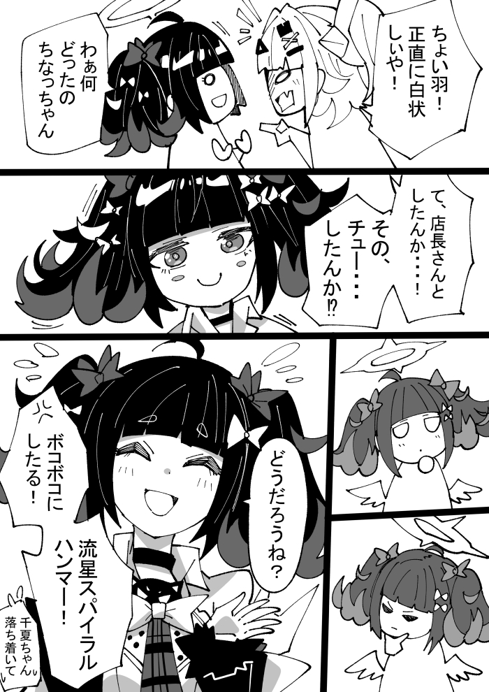 したんか羽插画图片壁纸