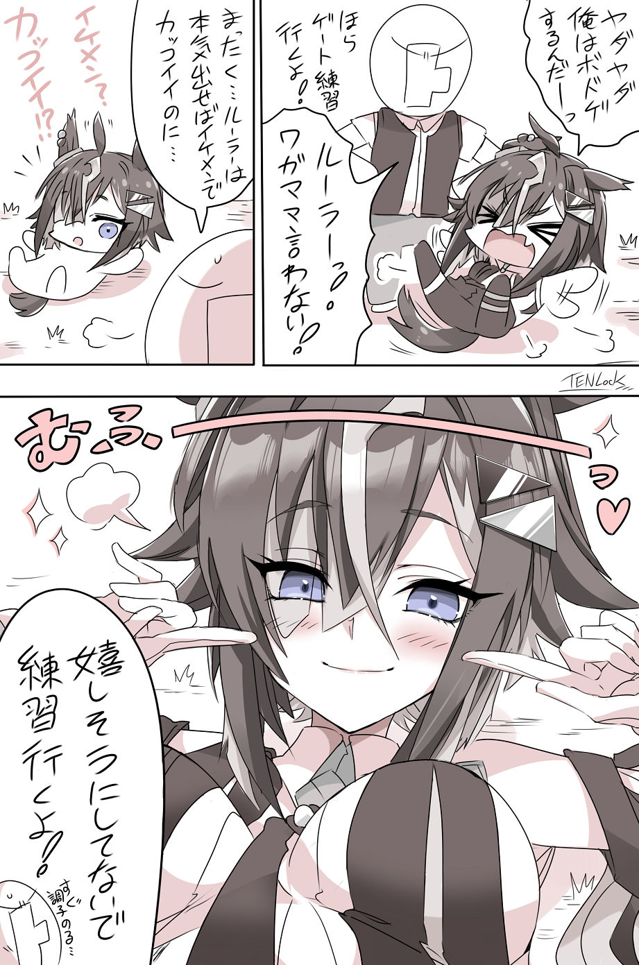 駄々こね からのご満悦ルラシちゃん ✨插画图片壁纸