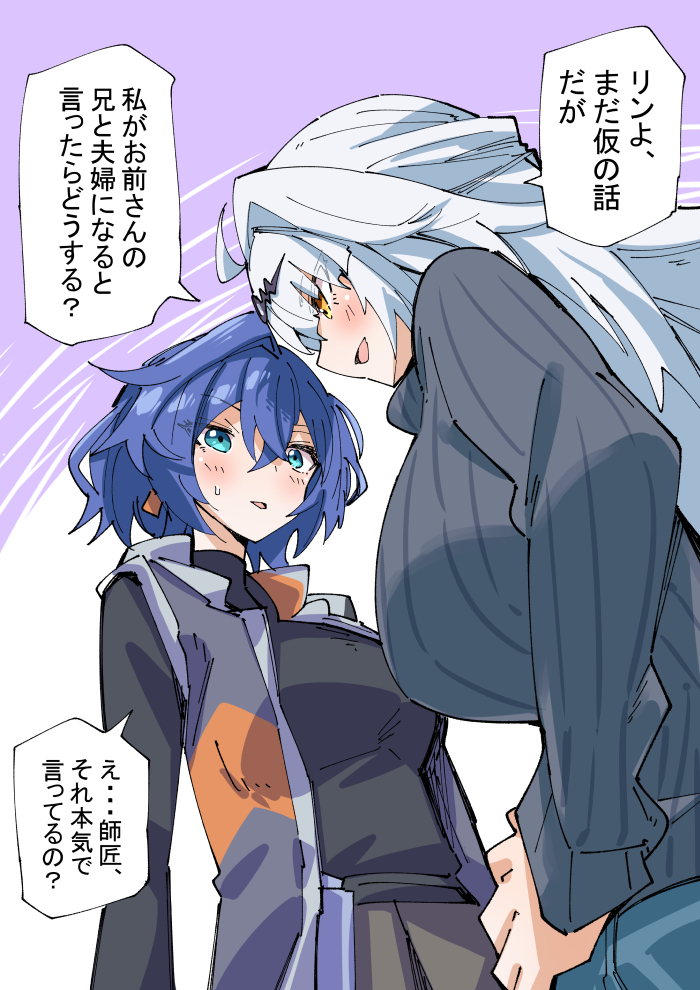 リン対師匠？插画图片壁纸