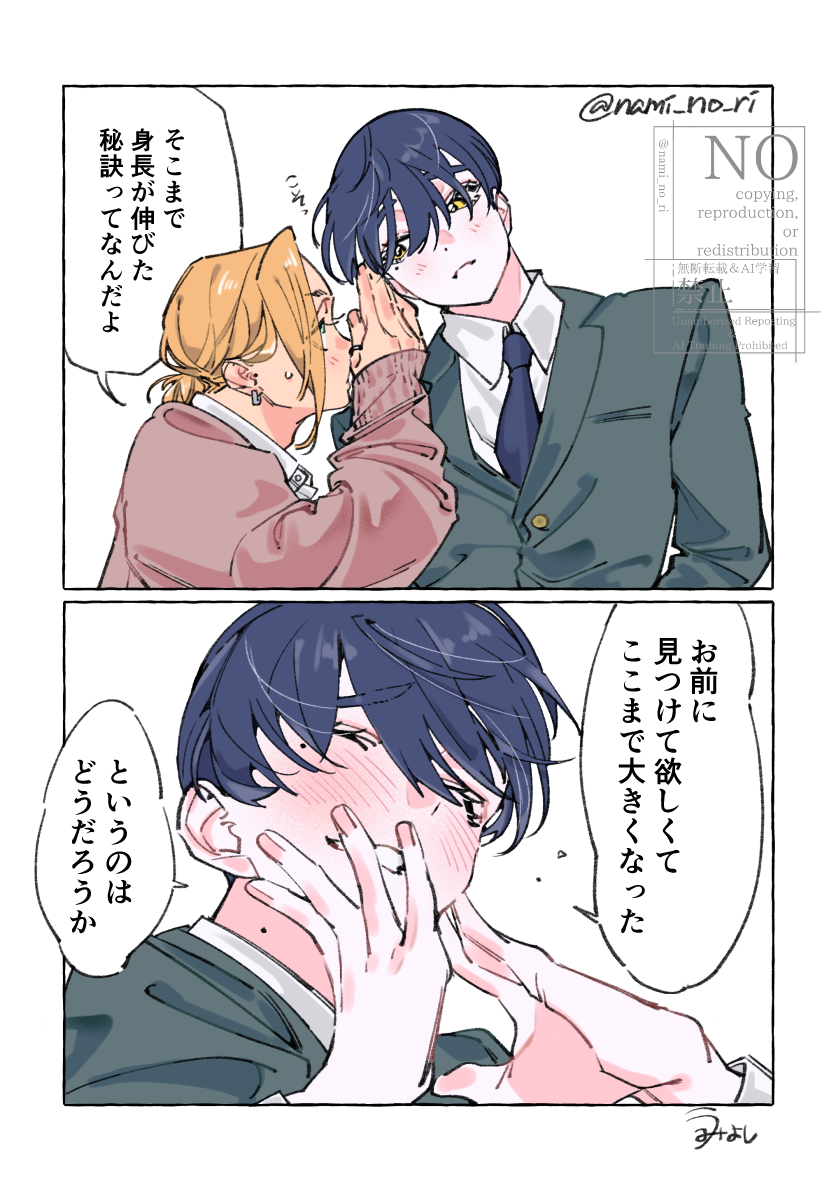 【創作BL】見つけてくれて、头像同人高清图